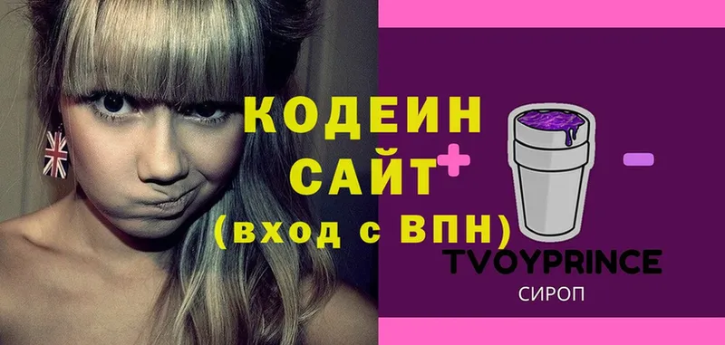 Кодеиновый сироп Lean напиток Lean (лин)  купить  цена  Гудермес 